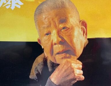 tsutomu yamaguchi