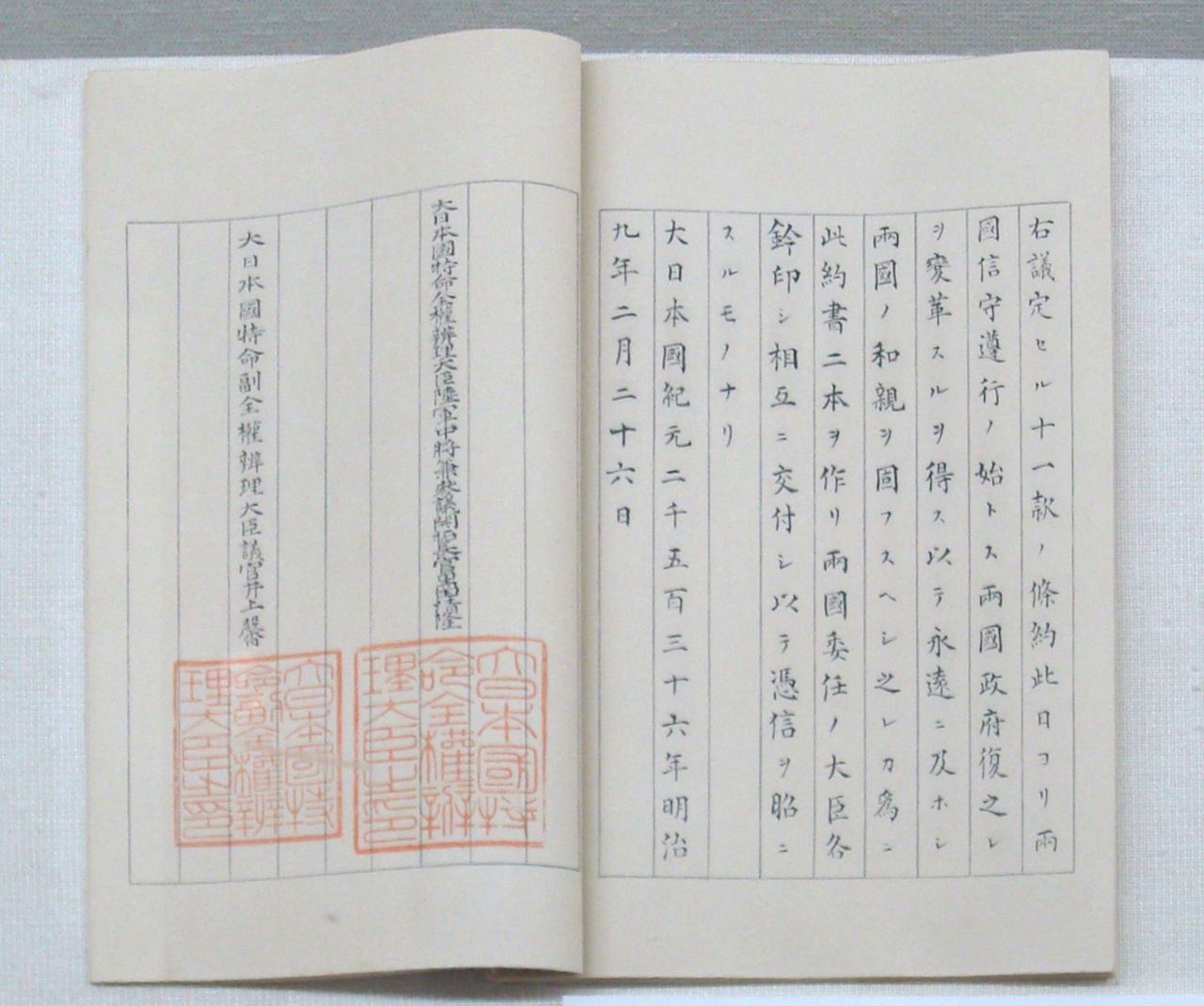 26 febbraio trattato 1876