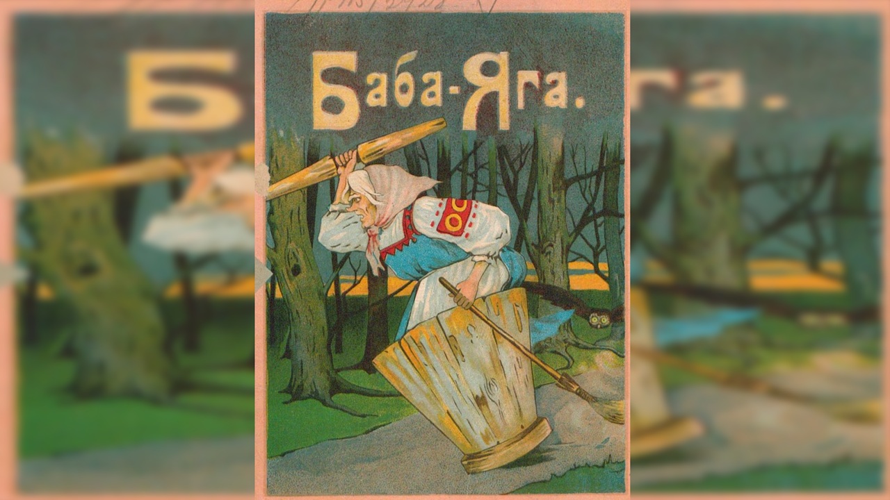 baba yaga strega